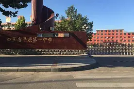 平原一中——我开慧的摇篮图片
