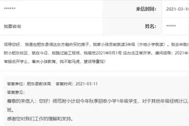 在建合肥市师范附小肥东校区能正常开学吗？政府：今年秋季计划招1年级图片