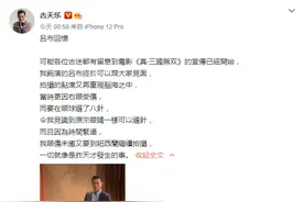 古天乐透露拍《真·三国无双》时眼睛受伤，眼球缝八针图片