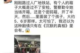 上海地铁人民广场站，一女子将5岁女孩装在行李箱内拖行！警方通报：亲生的……图片