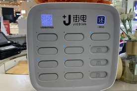 共享充电宝价格为何一涨再涨 消费者是否会持续买单？｜3•15共享充电宝调查（下）图片