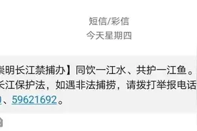 昨天，所有崇明人都收到了这条短信……图片