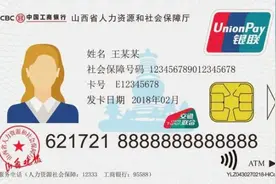 可坐公交地铁，山西社保卡“交通一卡通”功能领先全国图片