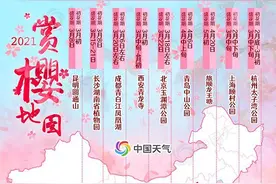 春来早！2021全国赏樱地图出炉 樱花全面提前绽放图片