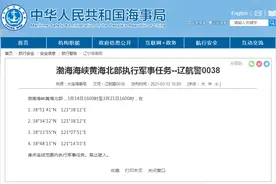 大连海事局：3月14日至3月21日 渤海海峡黄海北部执行军事任务图片