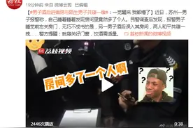 男子酒后进错房与陌生男子共寝一宿：一觉醒来 我都懵了图片