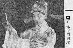 在《周传瑛传》和儿子的讲述里，认识周传瑛图片