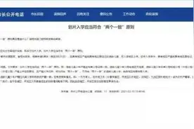 长春市教育局最新发布！事关每一个小、初入学学生图片