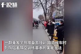 一群美发学员路边候车忙活不停，网友凑近一看感慨不容易图片