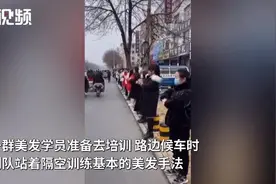 一群美发学员路边候车忙活不停，网友凑近一看感慨不容易图片