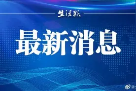 黑龙江省内高速陆续解除封闭，仍有多条高速限行图片