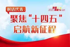 新路子新样子新点子：构建新发展格局展现新作为图片