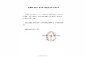 孙燕姿“就在日落以前”巡演北京站延期至2022年图片