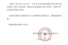 孙燕姿“就在日落以前”巡演北京站延期至2022年图片
