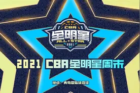 10个数字回首全明星25年历史，大郅阿联无愧CBA传奇图片