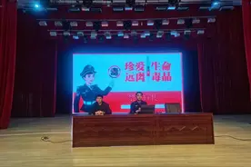 开学第一课：警官回母校 禁毒入心间图片