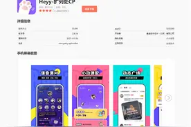 小米全力出击语音社交！继复活米聊之后 再推“HEYY”APP图片