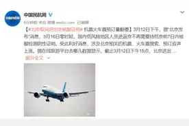 北京取消进出京核酸证明 机票火车票预订量翻番图片