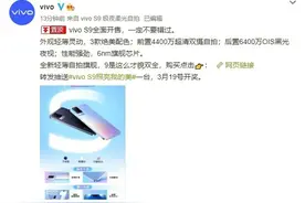 5G轻薄自拍旗舰 vivo S9今日正式开售图片