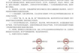 行话丨禁止脏车进城？这则通告有点脏……图片