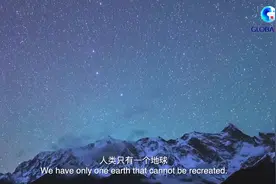 全球连线|应对全球气候变化的中国贡献视频封面