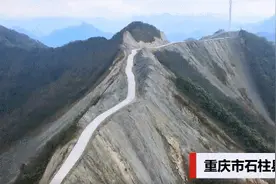 步步惊心！“刀片天路”上驾车，是重庆没错了……图片