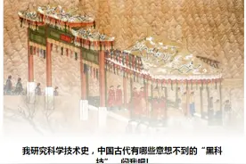 古人的那些“黑科技”，今天也会惊呼意想不到图片