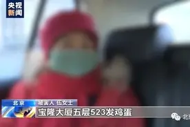 买鞋包治病还返钱？央视揭“免费领鸡蛋”骗局，北京多名老人受骗图片