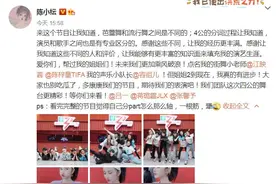 陈小纭晒出《姐姐2》排练照 深感芭蕾舞和流行舞之间的不同图片