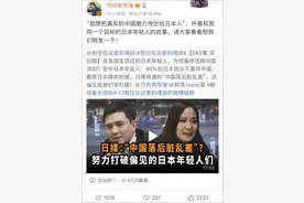 日本留美年轻人讲述来华工作理由，希望打破国人对中国的偏见图片