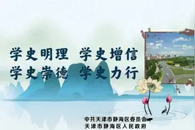 静海坚定走好绿色发展之路图片