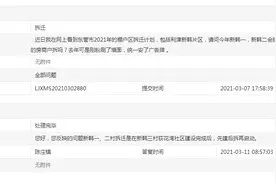 关于棚户区拆迁规划 看看有你家吗？图片