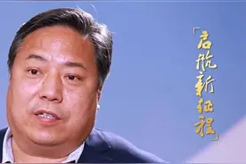 电影高端访谈录：对话河北省委宣传部副部长史建伟视频封面