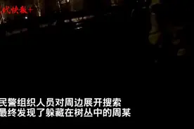 酒驾男为逃避处罚“翻山越岭”鞋子都跑掉了，最终体力不支累瘫图片