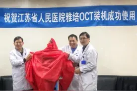 新一代OCT落户江苏省人民医院 冠脉影像学诊断“黄金眼”助力术者明察秋毫图片