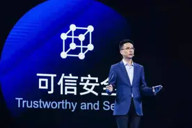 蚂蚁集团CEO宣布辞职，董事长井贤栋将兼任图片