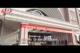 协和金银湖院区一期工程将于下月投入使用视频封面
