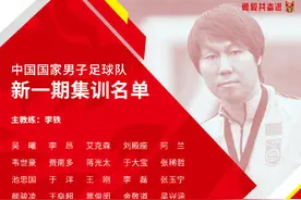 13天4战！世预赛40强赛A组落户中国，国足出线在此一搏图片