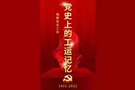 党史上的工运记忆（16）丨省港大罢工图片