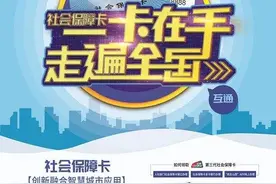 可在全国303个城市乘坐交通工具！山西这张卡，牛图片