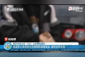 15岁孩子网购手机法院认定合同无效：平台按二手价退货图片