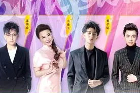 《上线吧！华彩少年》王一博挑战戏腔 黄子韬秀武术共聊武学之美图片