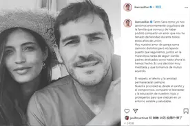 物是人非！卡西萨拉发文证实两人已离婚，“世界杯拥吻”成回忆图片