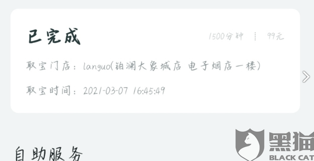 直击315｜消费者投诉：怪兽充电乱收费扣费 归还后仍计费