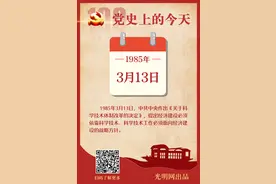 3月13日图片
