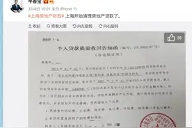 多地严查消费贷、经营贷违规流入楼市 有人前脚贷款买房后脚卖房还贷图片