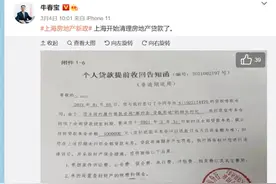 多地严查消费贷、经营贷违规流入楼市 有人前脚贷款买房后脚卖房还贷图片