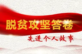 全国脱贫攻坚先进个人胡红军：用小芥菜书写山村“致富经”图片