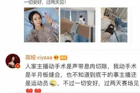 薇娅手术照上热搜，医生提醒这种病要小心图片