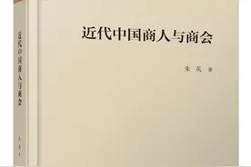 我读︱在商言商与在商不言商：哪一面才是近代商人的政治实相图片